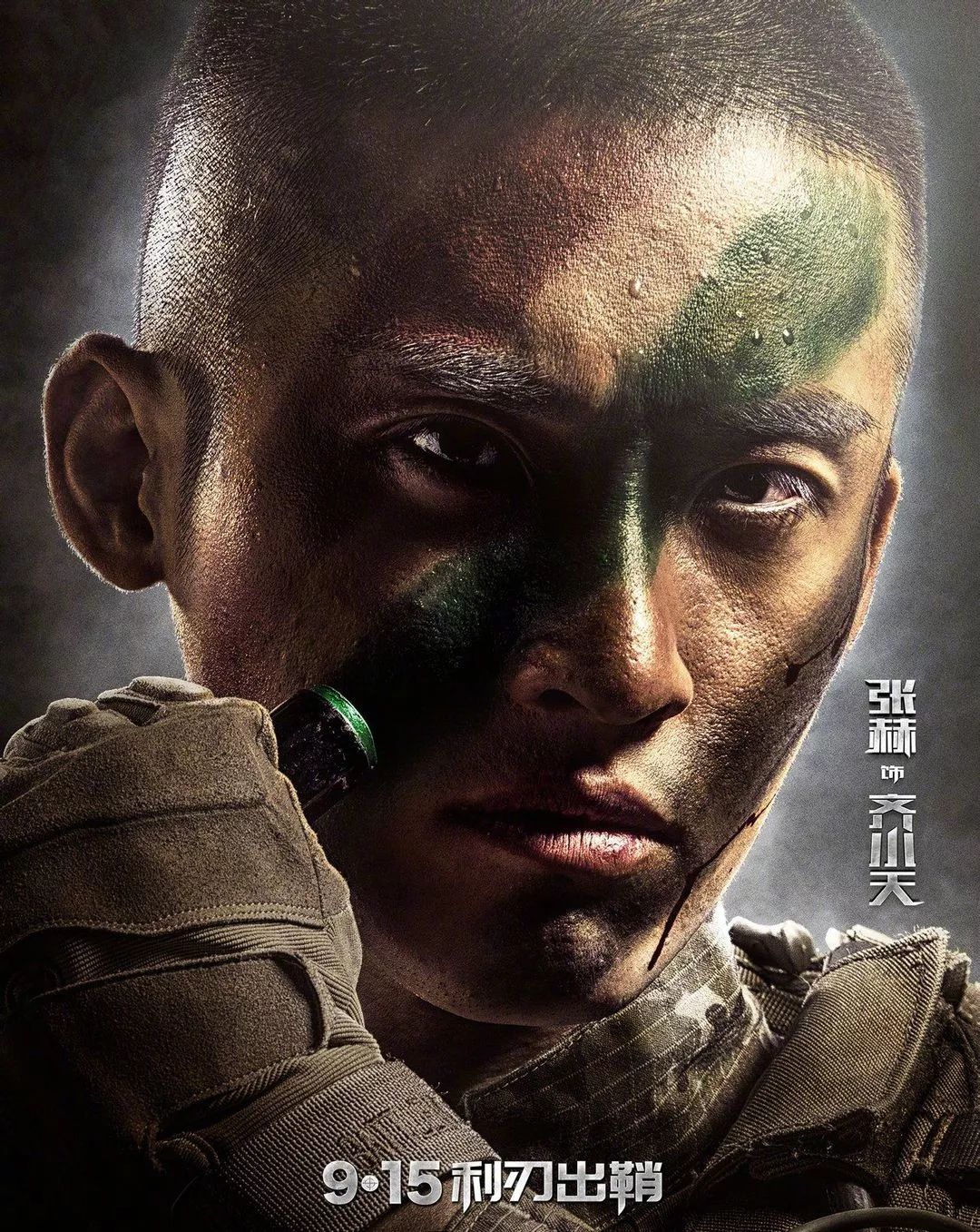 空降利刃今晚开播热血军旅剧诠释刀尖精神