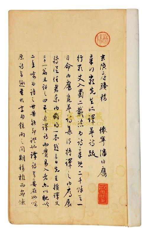 書法雜論潘伯鷹書法雜論全集