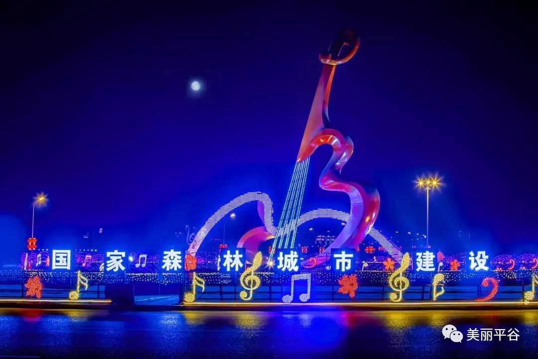 平谷千里马环岛平谷大龙环岛平谷世纪广场平谷迎宾环岛平谷洳河快和小