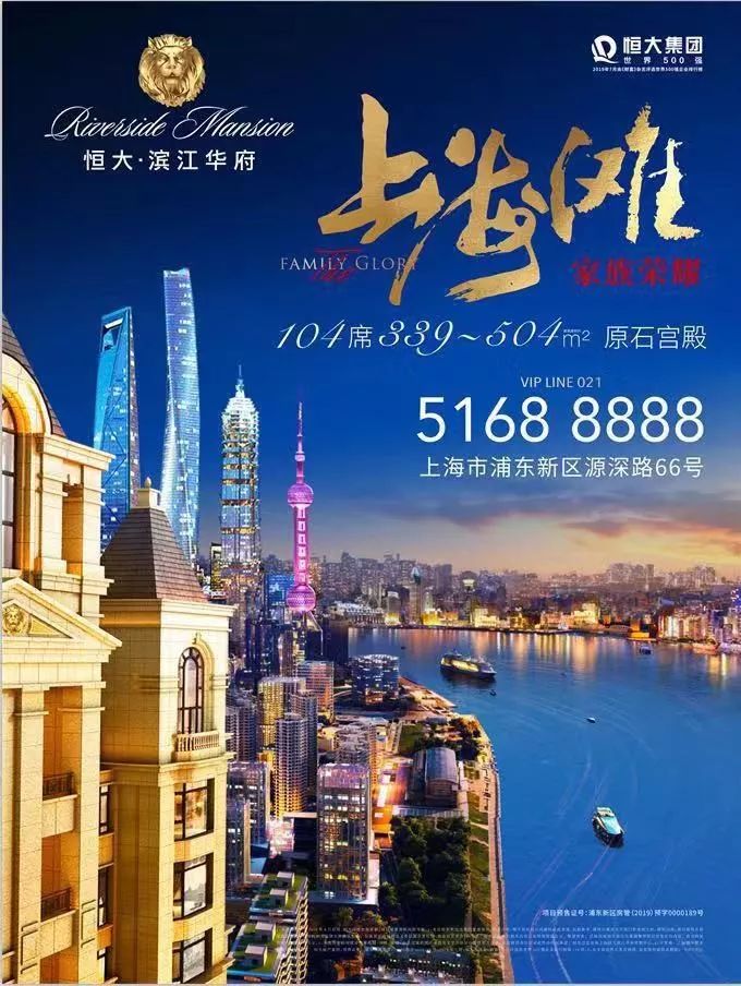 三问陆家嘴顶豪揭秘塔尖生活要义