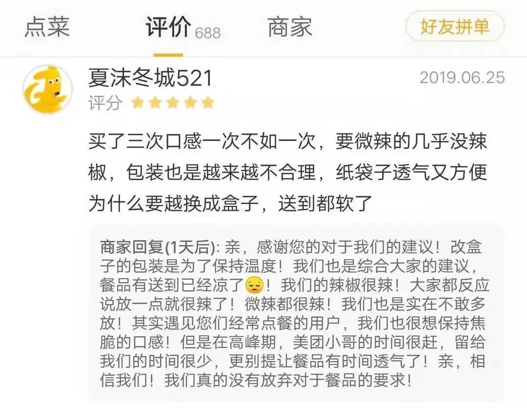 深度外卖评价惊现伪好评恶意差评已成过去式