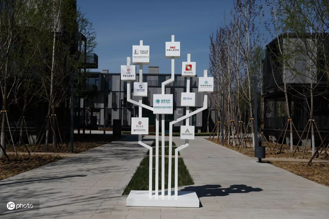 2019年4月1日,雄安市民服务中心的指示牌,包括中国石化,中国银行在内