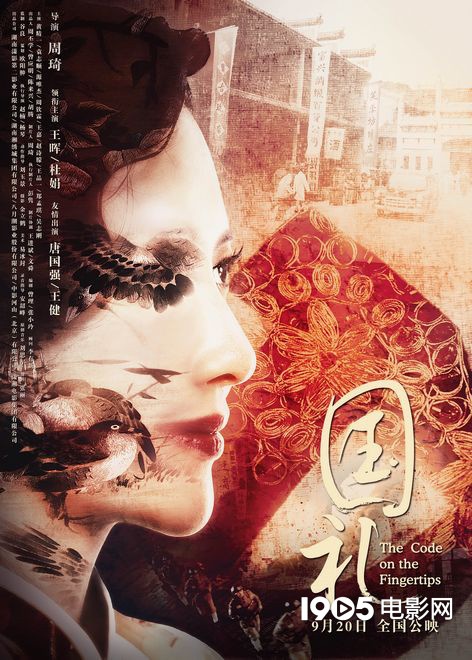 电影国礼奏响历史华歌已入选国防万映