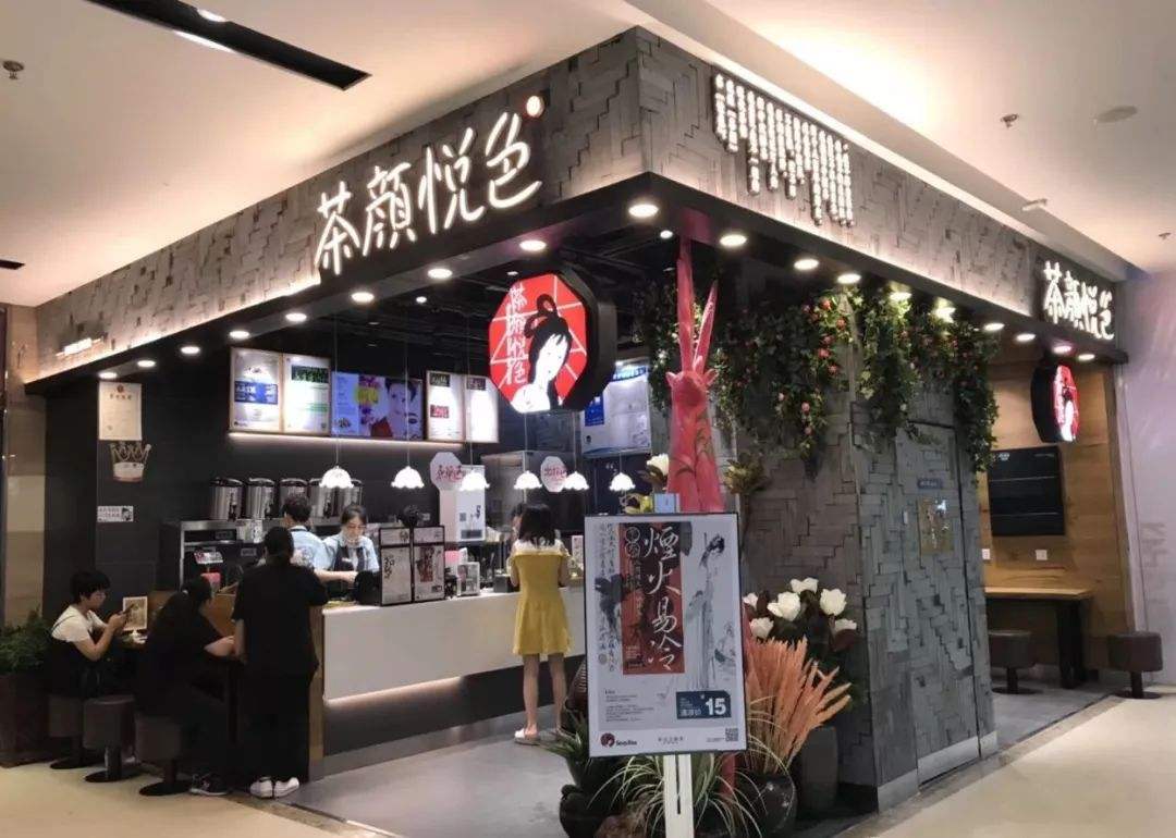 长沙才能买得到的茶颜悦色凭什么虏获万千年轻人的心