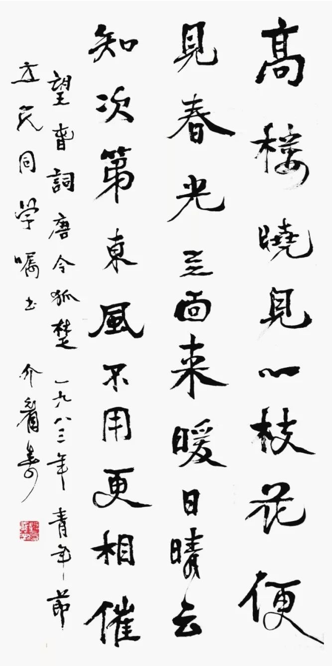 专栏王立民守拙虔虔觑至巧大刀斫阵卫夫人游寿先生和她的书法艺术下