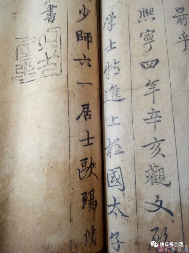 [宋]欧阳修所撰姚氏族谱序及其书法真迹-搜狐大视野-搜狐新闻