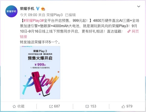 荣耀Play3明日开售：直出4800万999元起