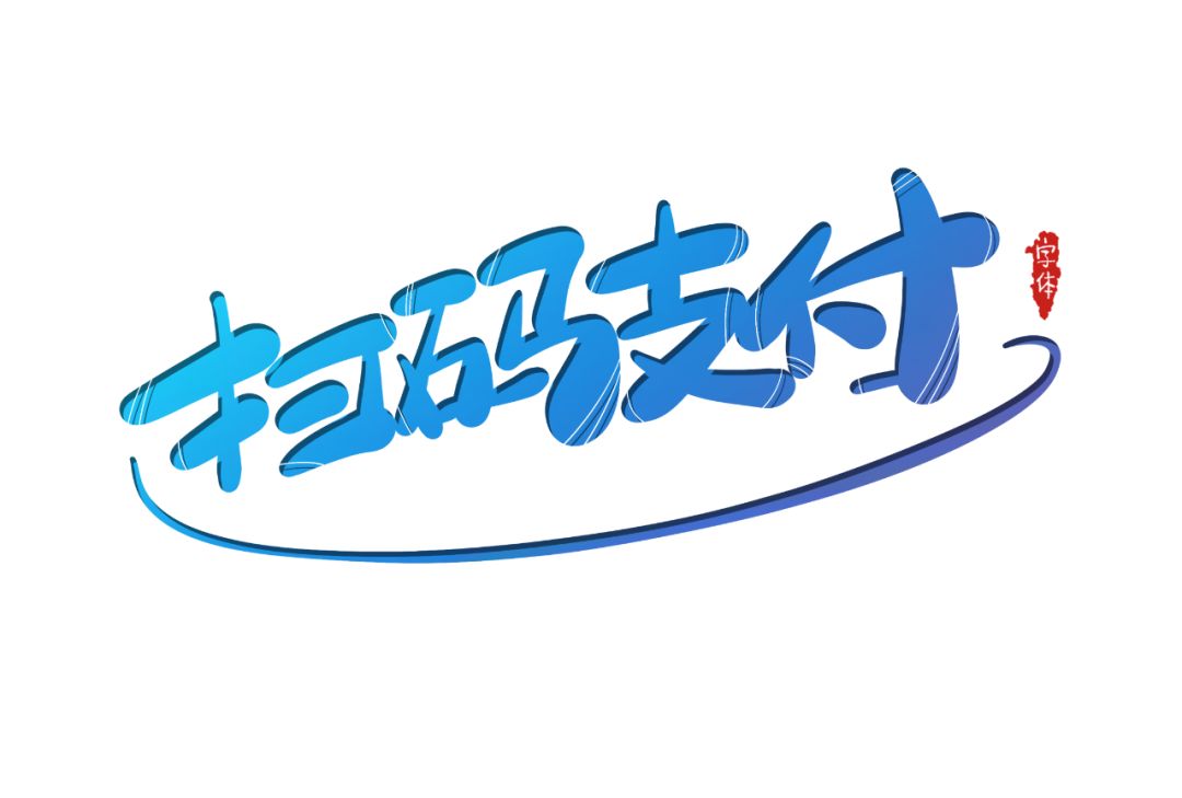 今日话题 | 与我们生活息息相关的二维码你真的了解吗?