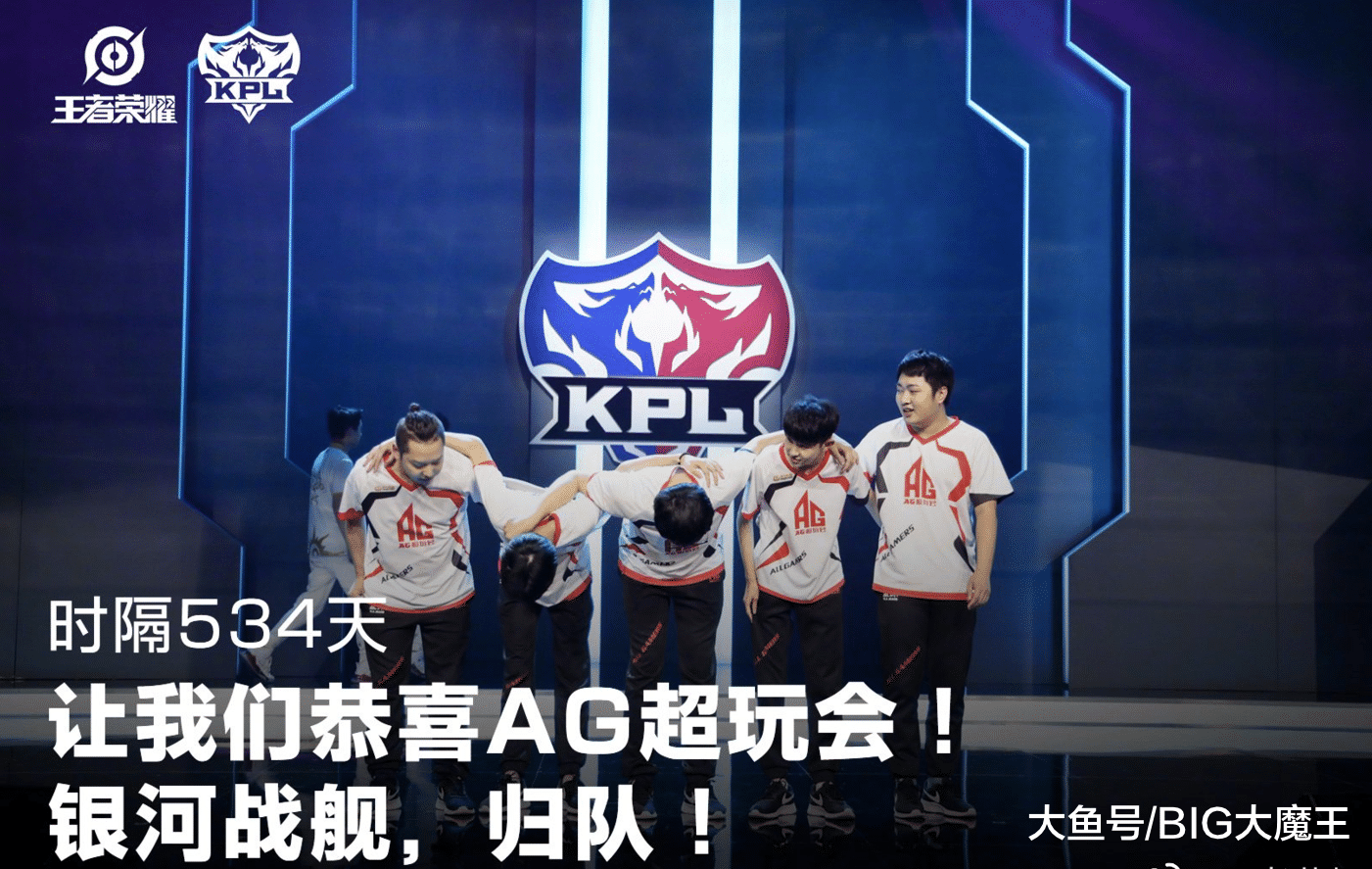 ag超玩会回归迎首胜,大逆风翻盘6.6一诺完美配合功不可没