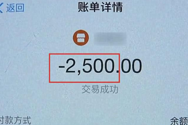 邱老板觉得陶某可能真的很需要这笔钱,就同意了,用微信给陶某转了2500
