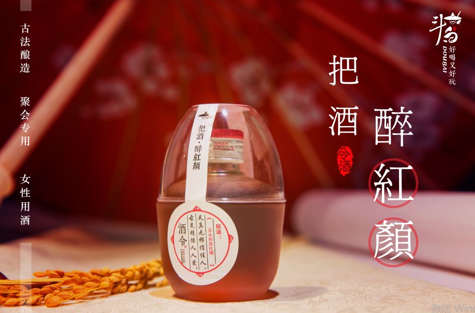 女性聚会专用酒醉红颜面世小酒新宠获薛之谦帮扶