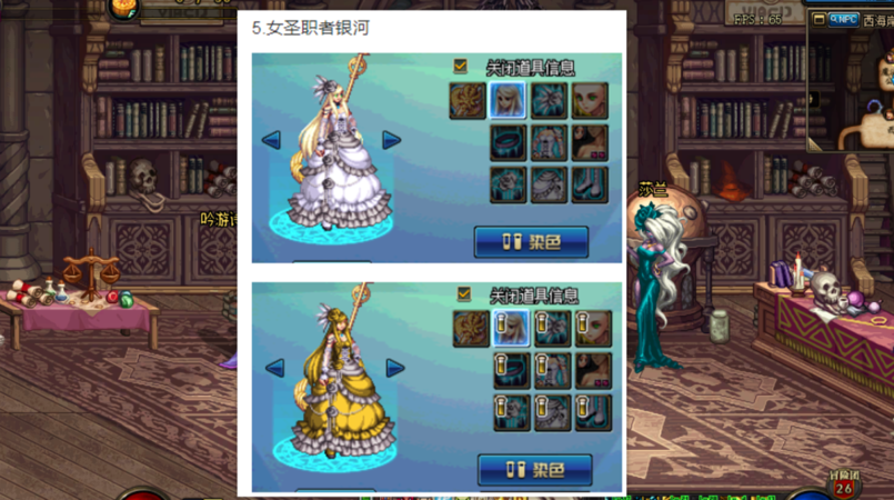 玩家可以利用活动里面的染色剂,然后让自己的时装出现不一样的效果