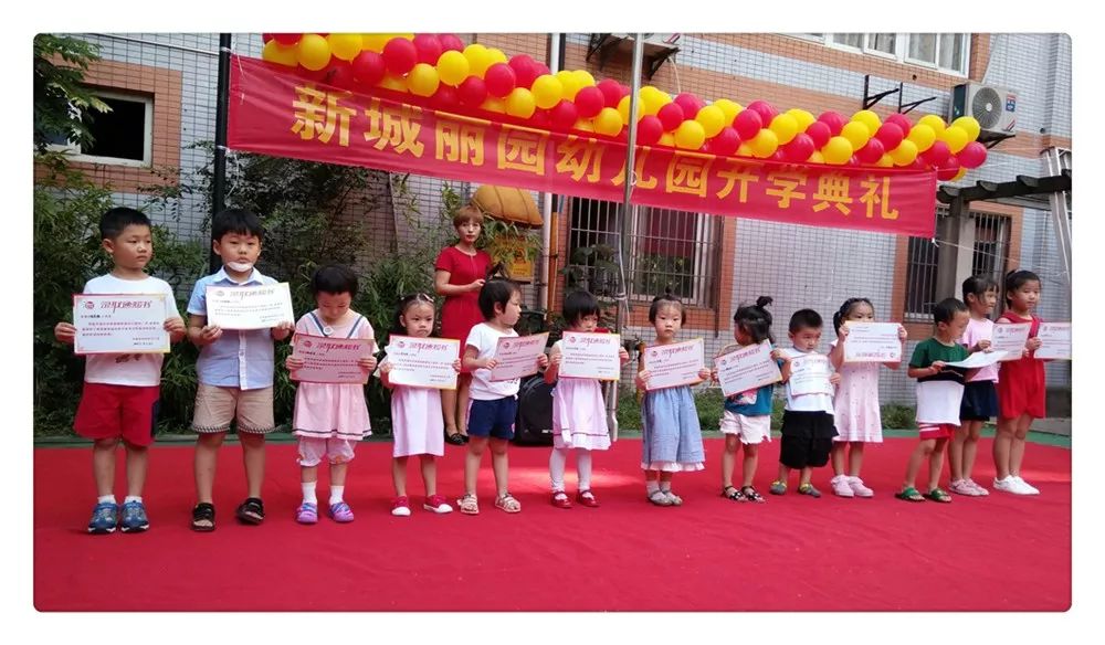 早慧新城丽园灿烂开学季最美成长礼