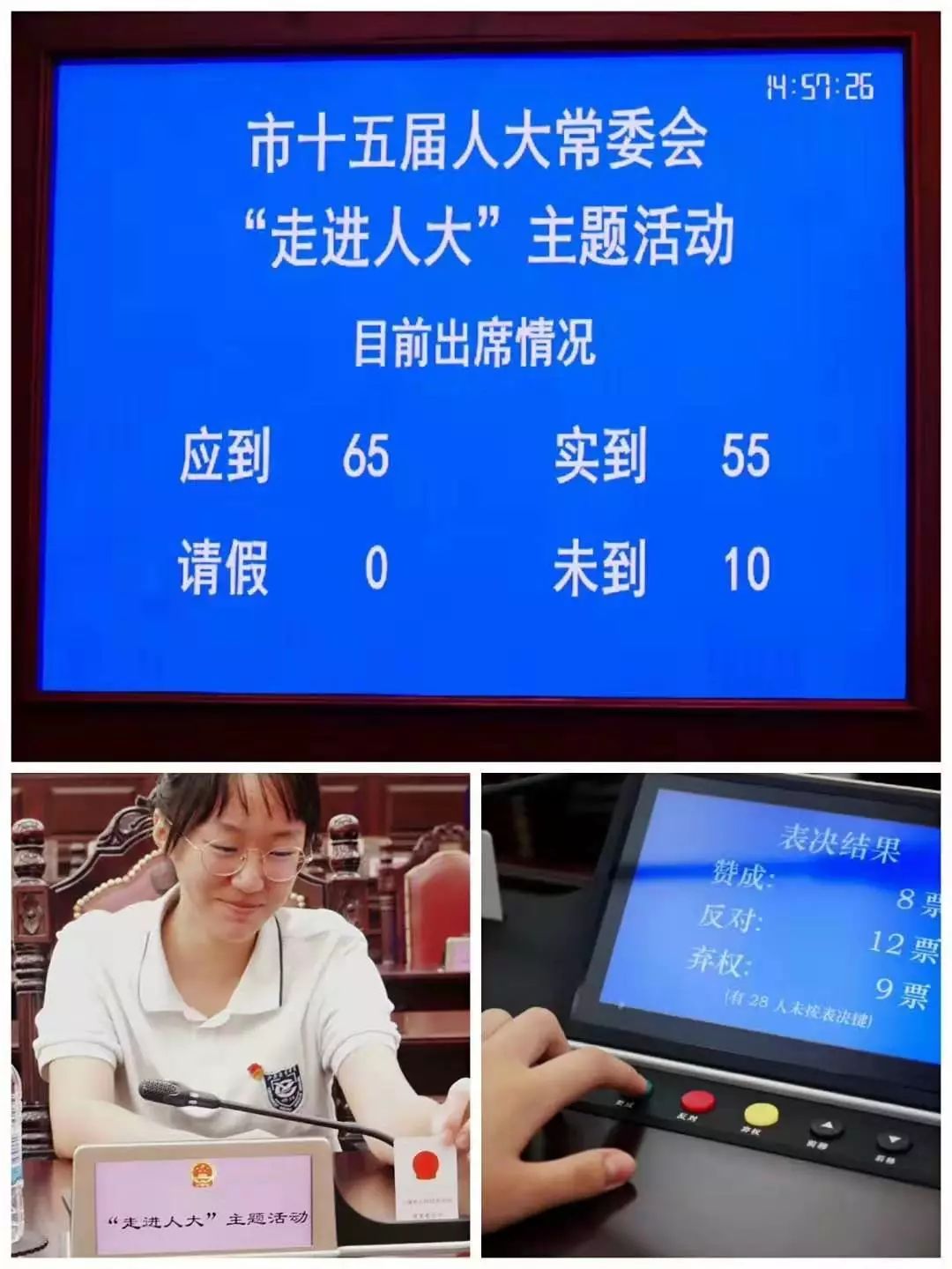 走进人大走进中国式民主记西南位育中学青年党校走进人大活动