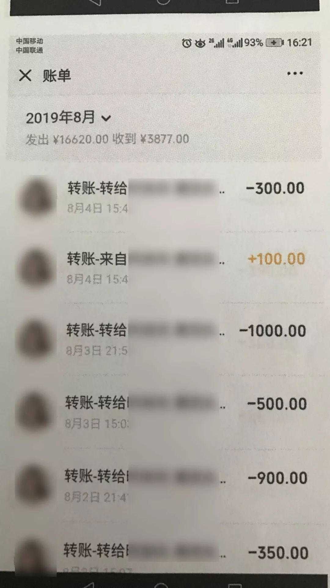 转账100000图片图片