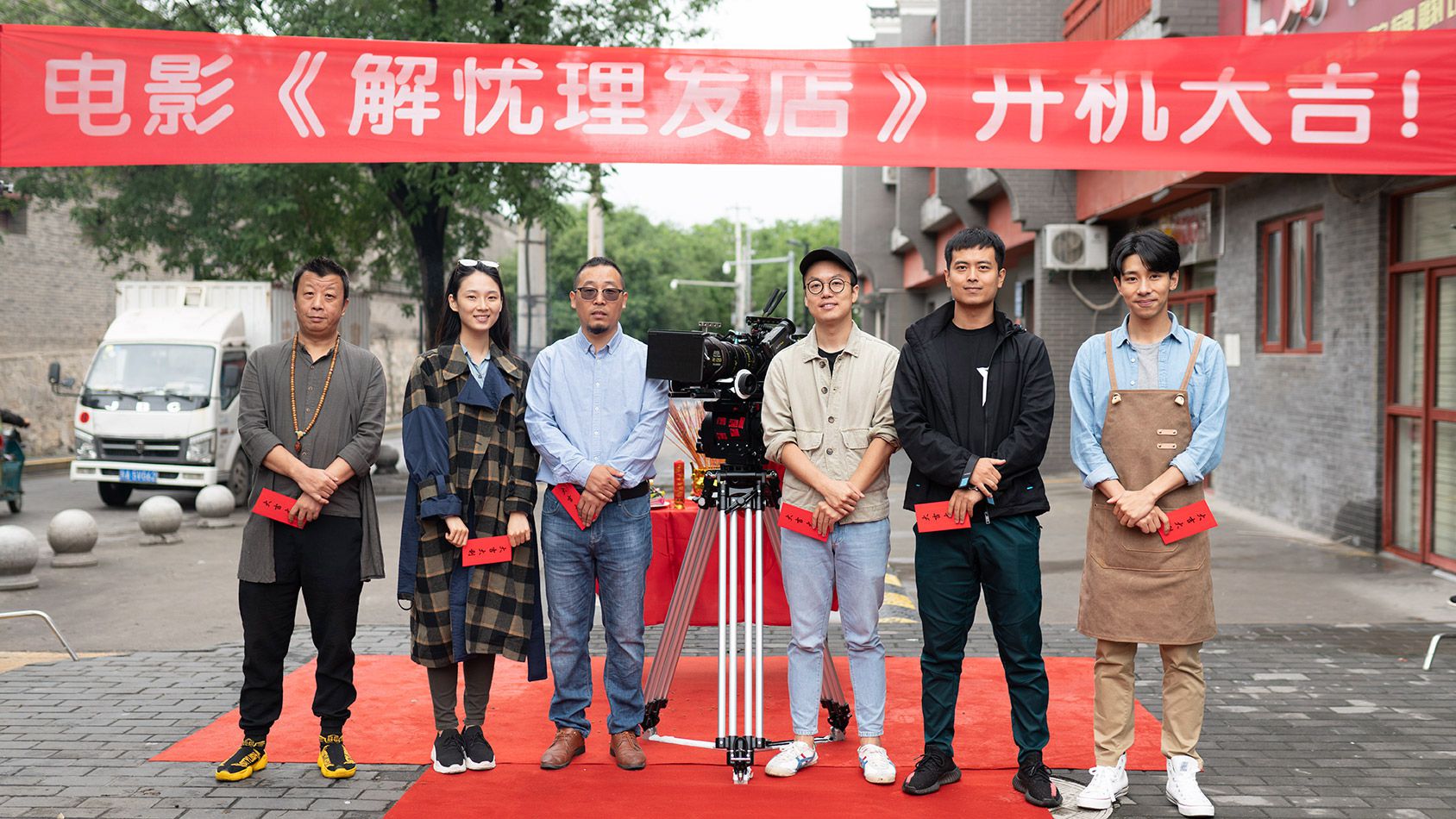 温情治愈系网大《解忧理发店》顺利开机