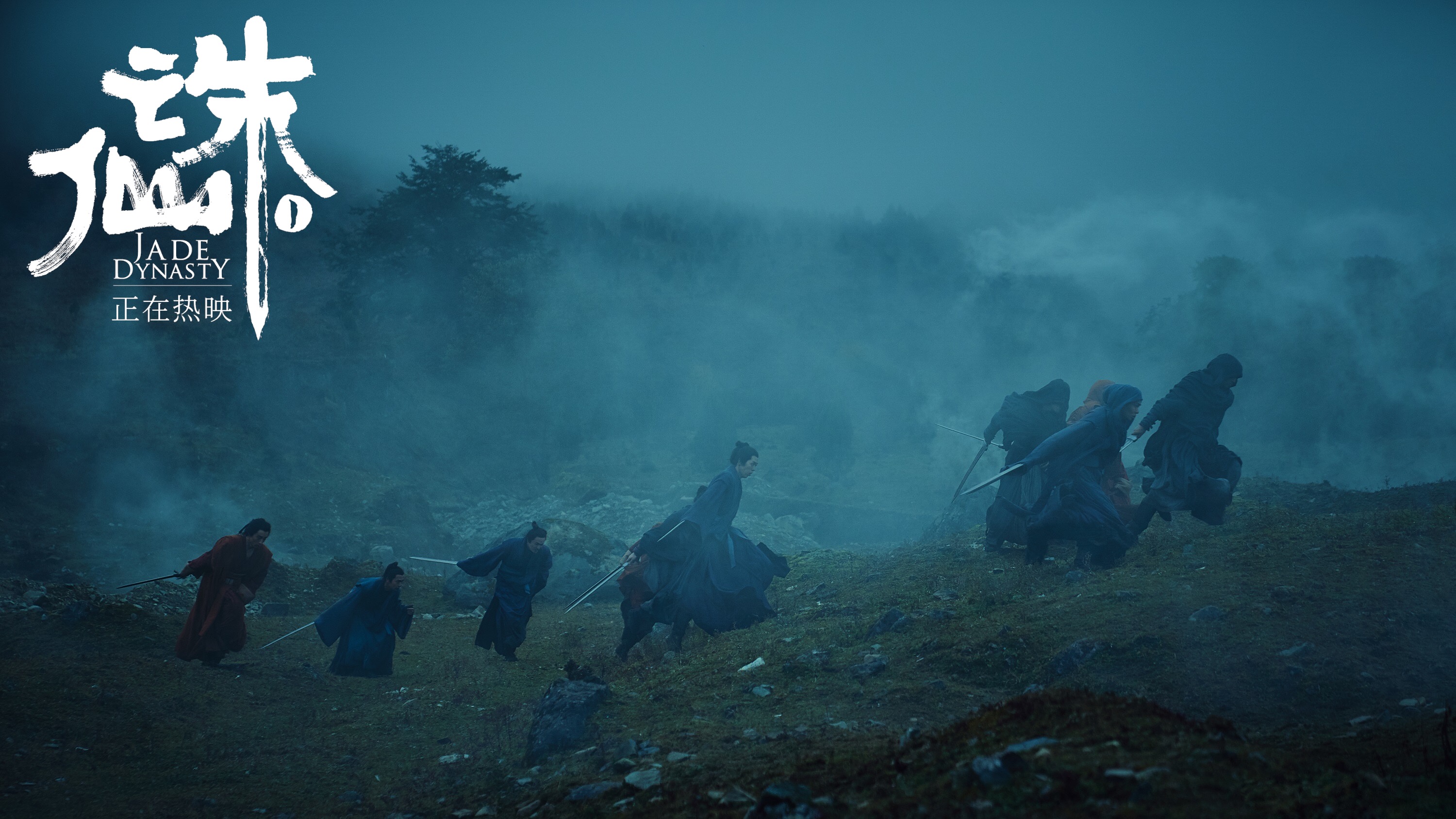 《诛仙Ⅰ》发灵尊水麒麟片段 张小凡从水底唤出灵尊_电影