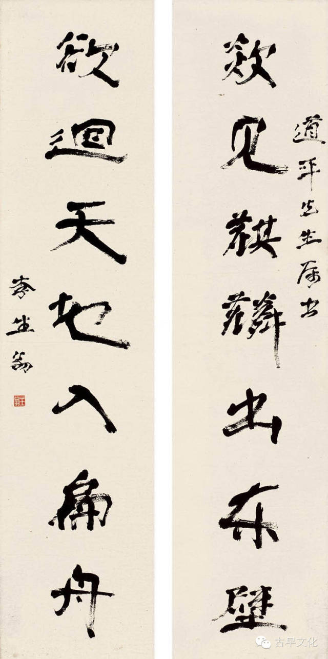 徐生翁书法奇倔狷介