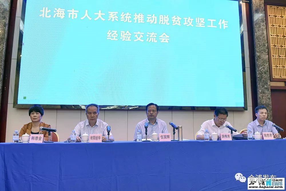 图五:交流会现场市人大常委会秘书长陆忠进参加会议.