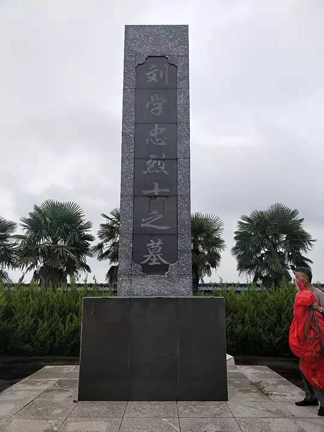 传承红色基因聆听先烈事迹⑥英勇斗争坚贞不屈刘学忠