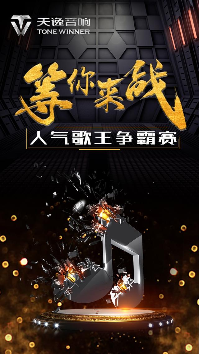 全民k歌人气歌王争霸赛你不参加就可惜了