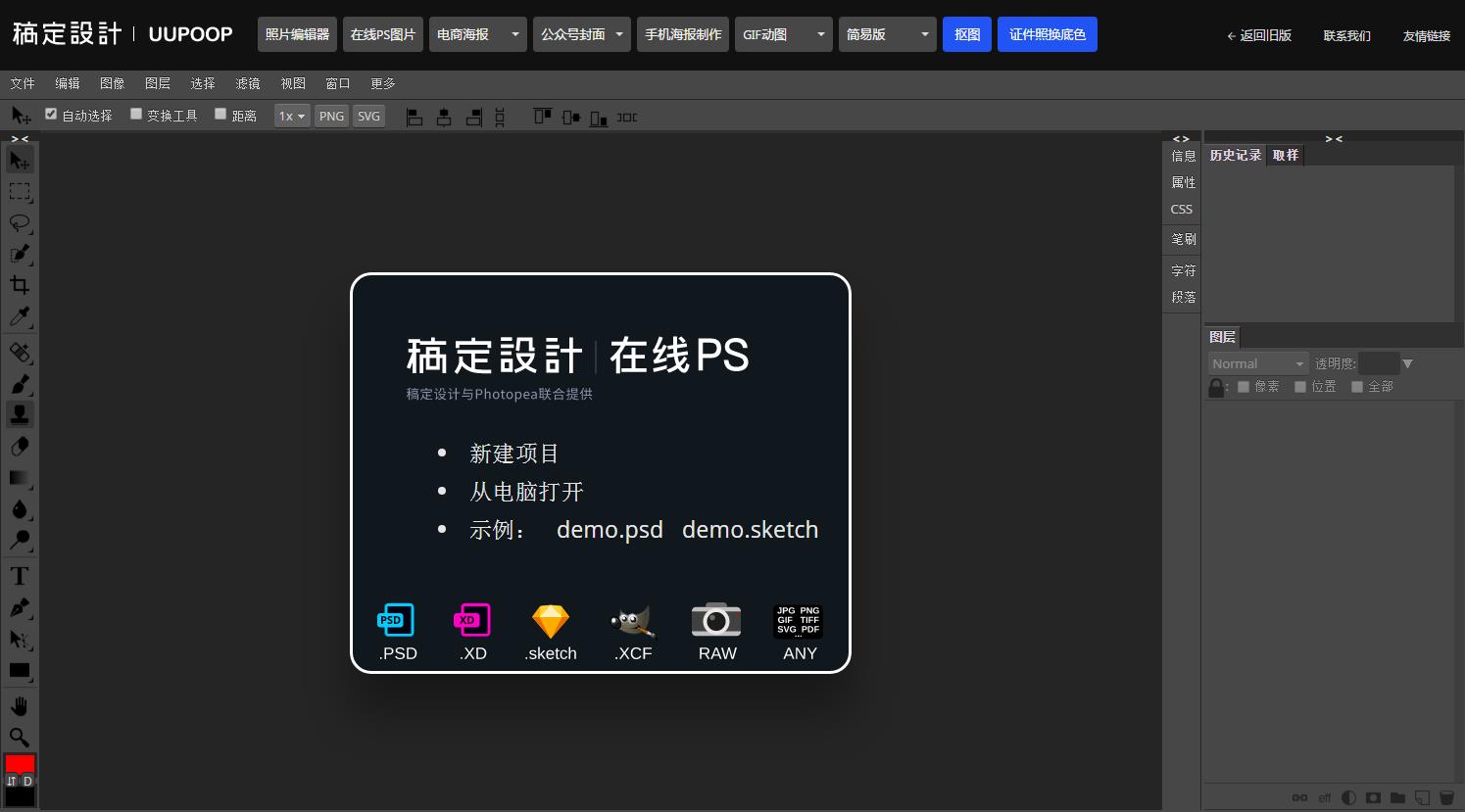 5个在线图片处理工具你一定用得到