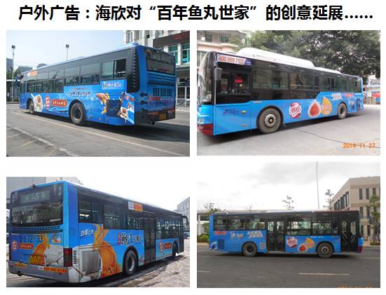 海欣食品一家4代人做好一颗鱼丸去a股上市