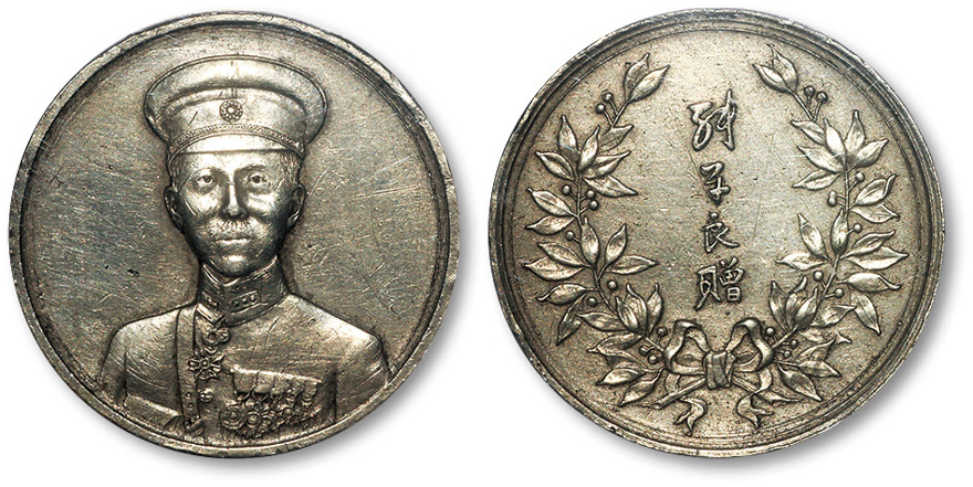 1936年张学良戎装像背花叶"张学良赠"银质纪念章一枚,图案打制清晰