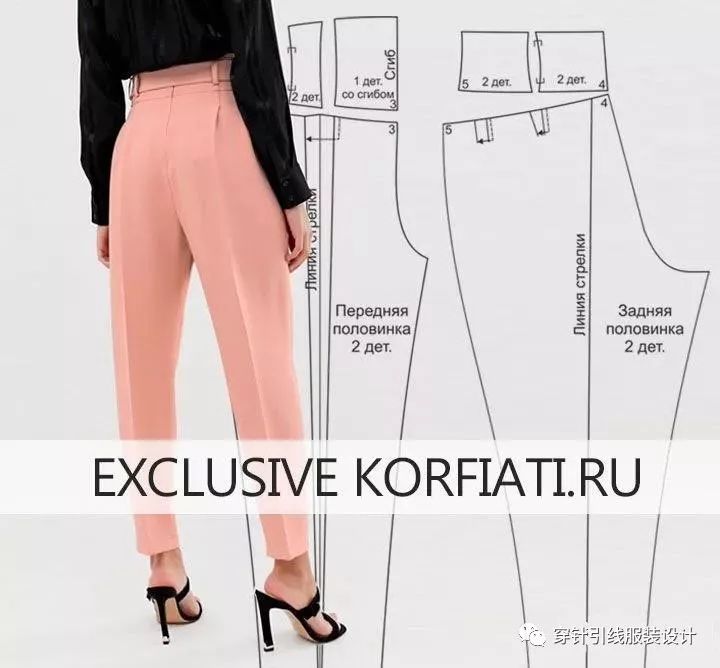 服装制作束腰型锥形裤的纸样参考