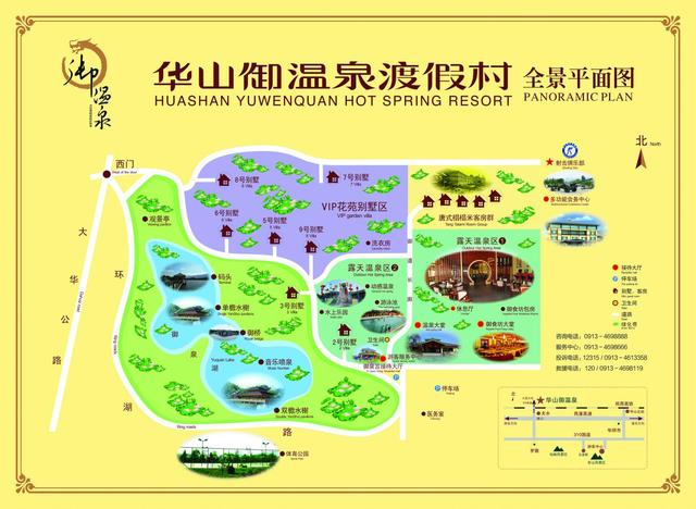 华山御温泉线上线下9大优惠活动享不停
