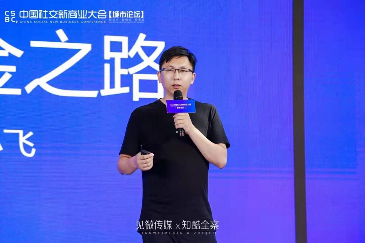 魔筷科技创始人兼ceo王玉林快手电商的掘金之路在现场