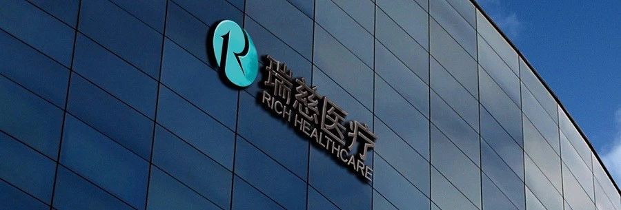 美云有约以美云智数身份云之术练瑞慈医疗数字化之兵