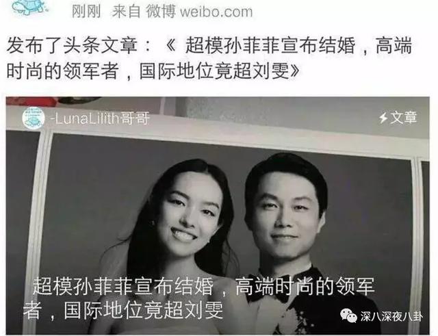孙菲菲走秀连摔3次后我才知道她跟刘雯有这么多过节