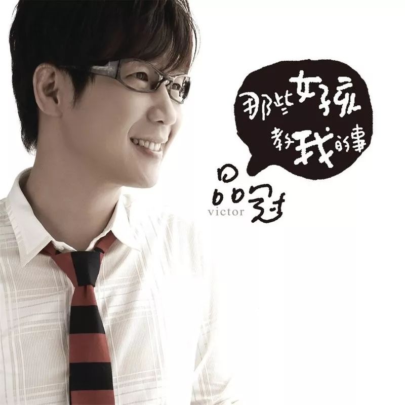 被低估的暖情歌手品冠