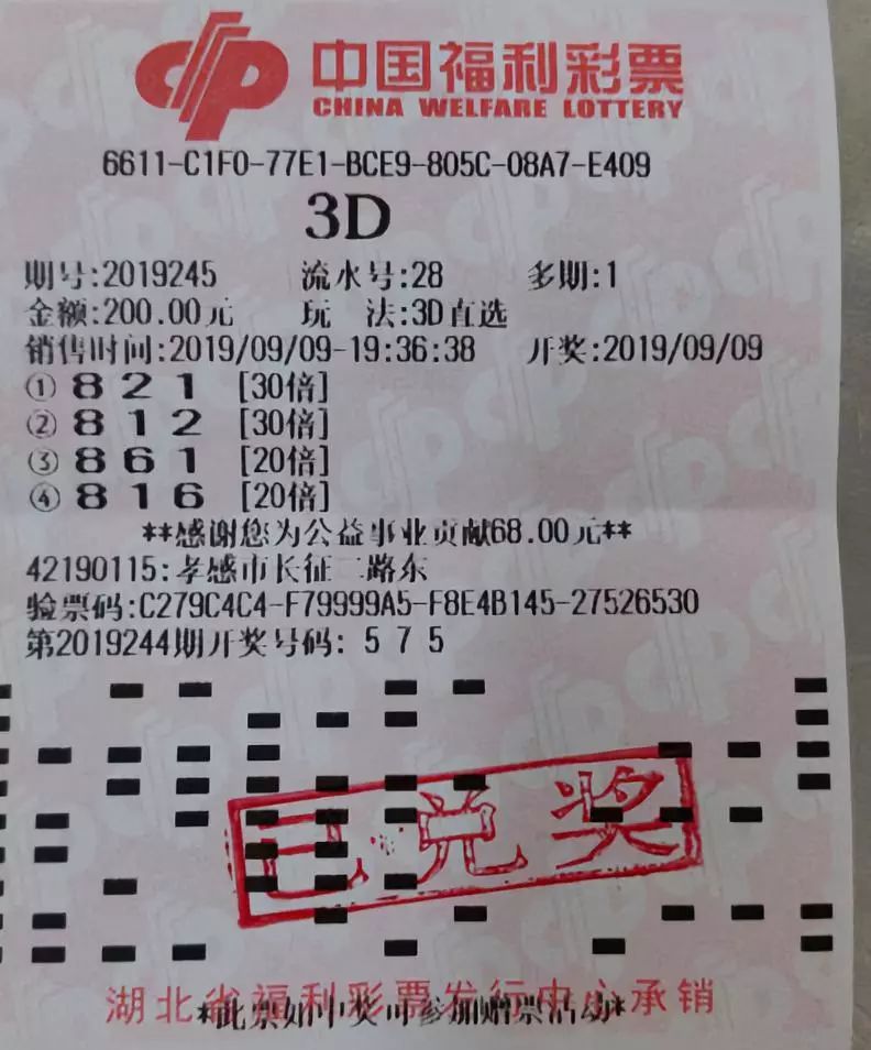 谁说女子不如男孝感女彩民用和值定号倍投再获3d奖金49万元