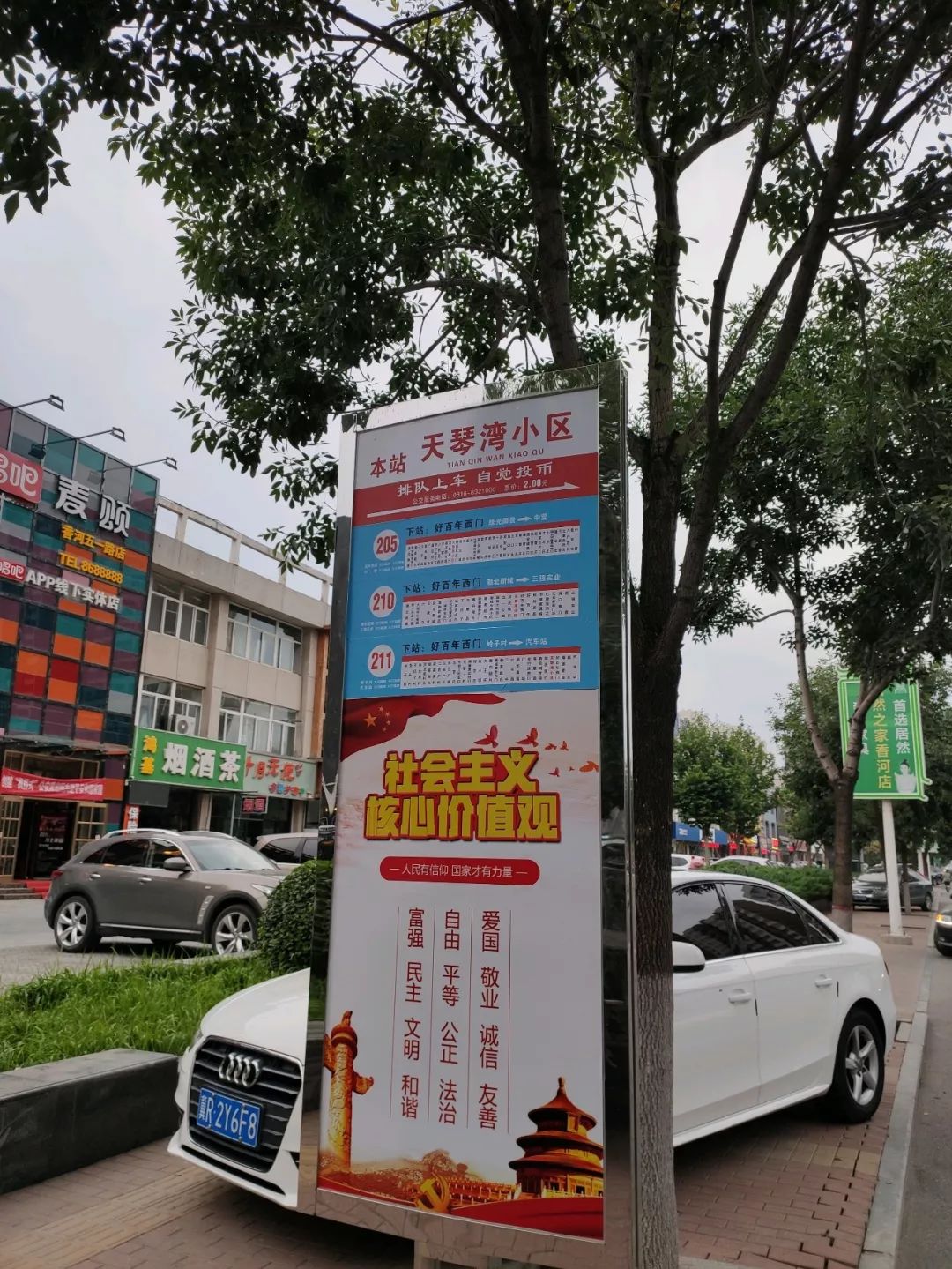香河公交更换新站牌及站名