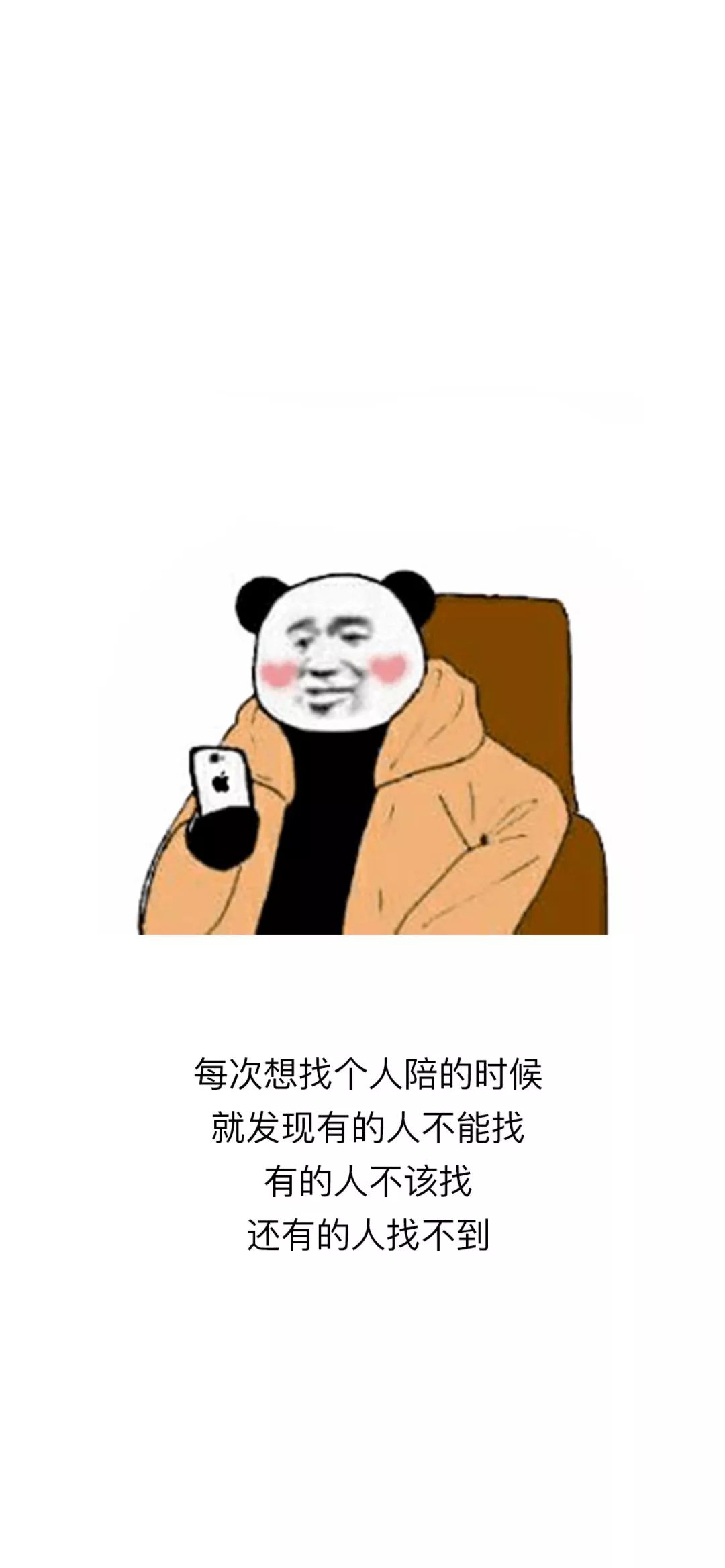 抖音壁紙i啊好想吃宵夜不你不想