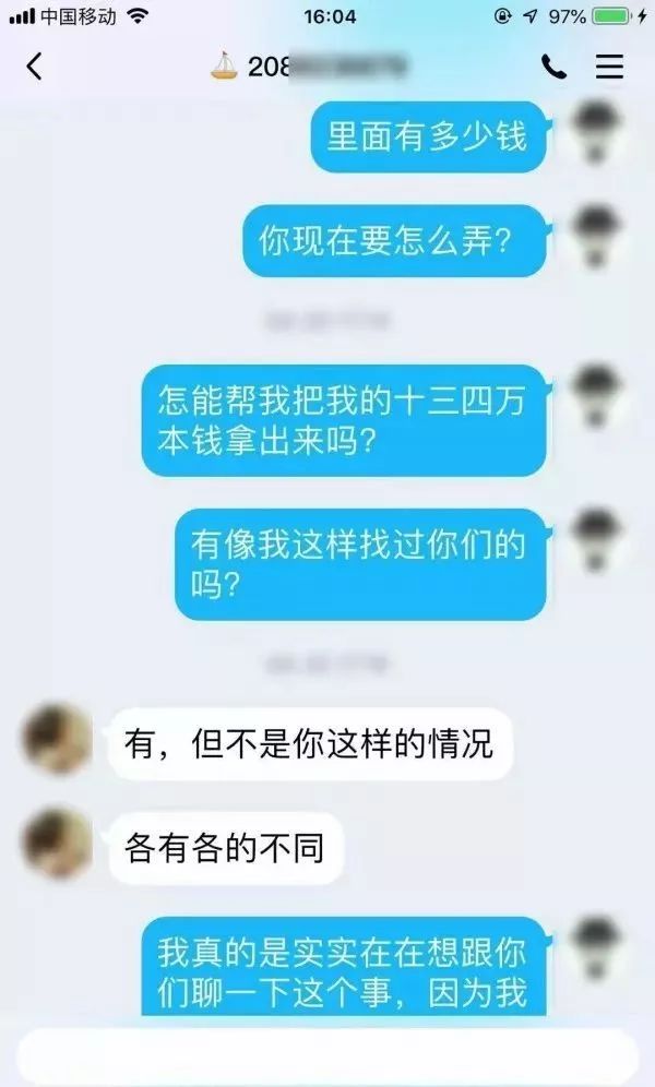 聊天记录和银行流水 来自搜狐网