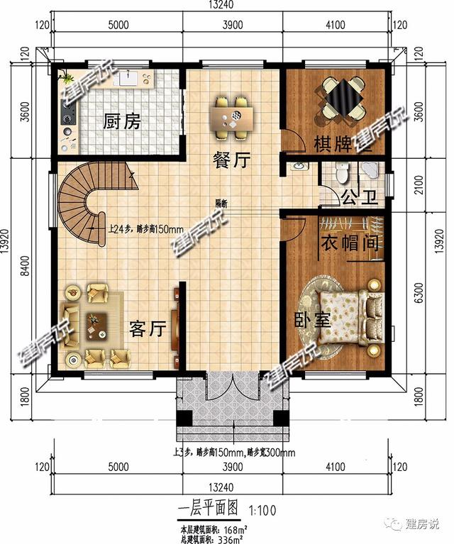 建房说二层欧式农村别墅设计图占地160平