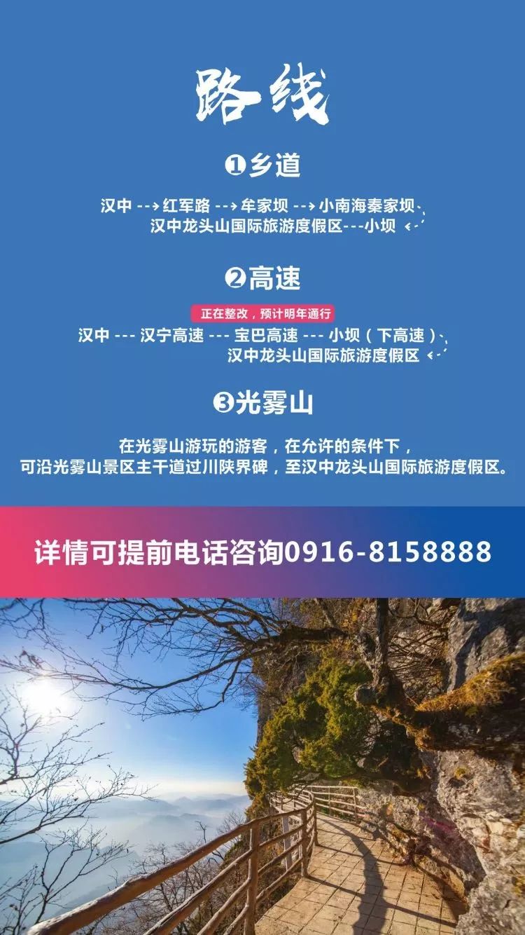 汉中龙头山国际旅游度假区今天试运营啦!