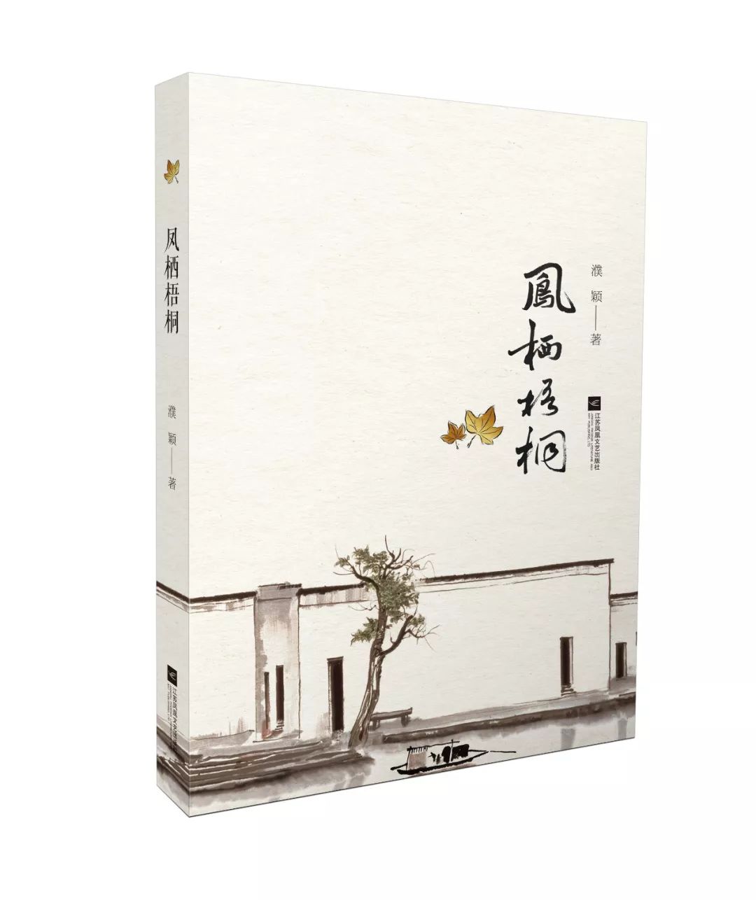 凤栖梧桐人间应有好戏在一曲广陵天下知