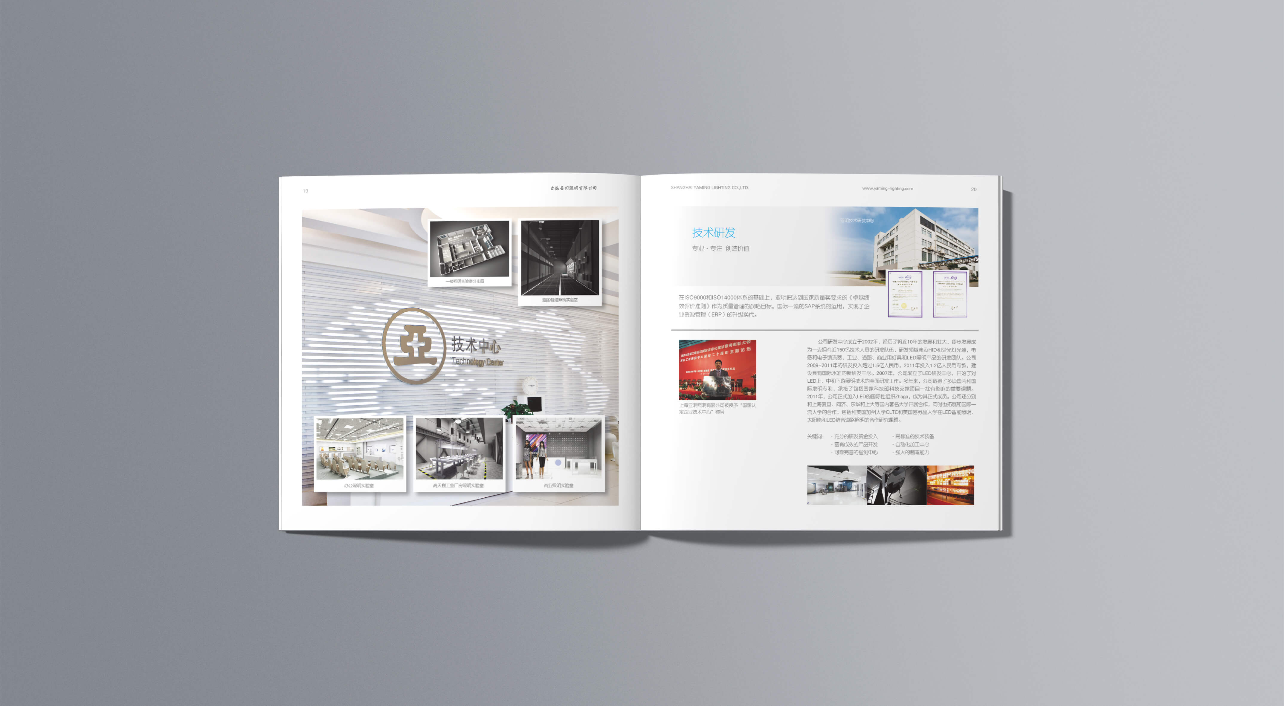 解析照明行业样本画册设计