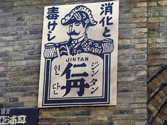人丹与仁丹，一字之差，国货与日货的争斗_中国