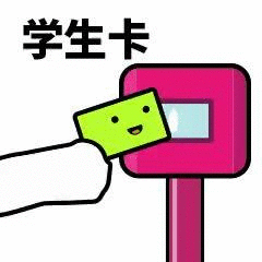 如何办理义乌学生公交卡?你想知道的都在这里