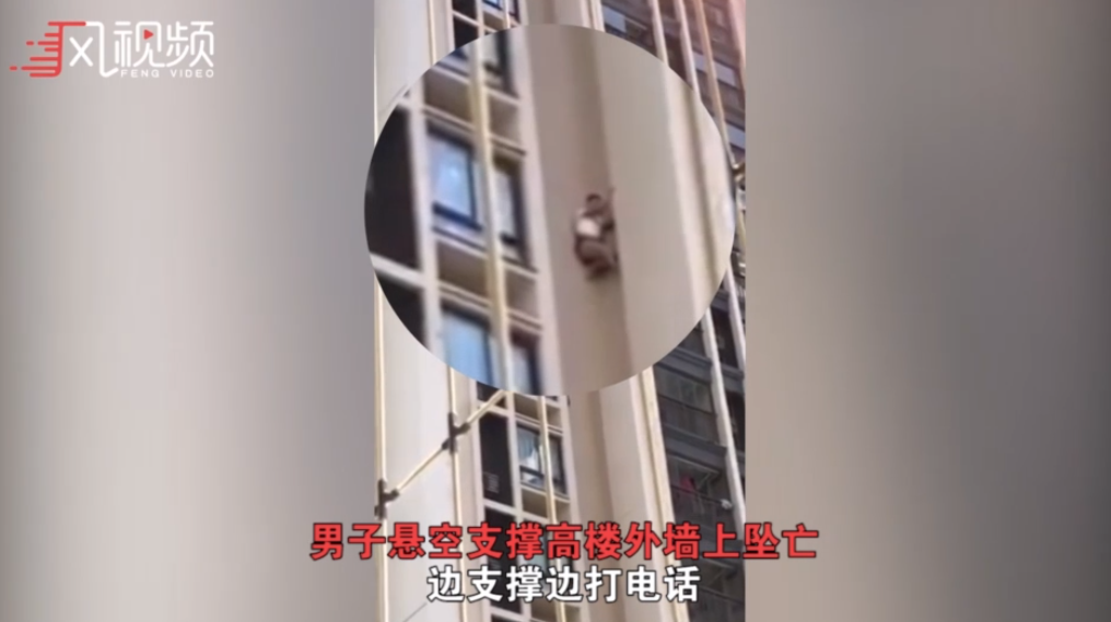 小区高层惊现蜘蛛侠身体悬空双腿支撑墙面后不幸坠亡