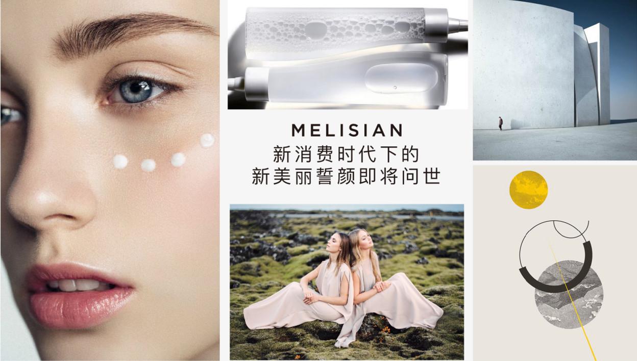 美丽誓颜创始人王赫如何打造新消费时代下的新品牌在现场