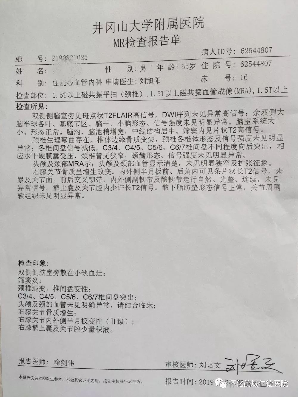堵塞80血管的冠心病治疗实例