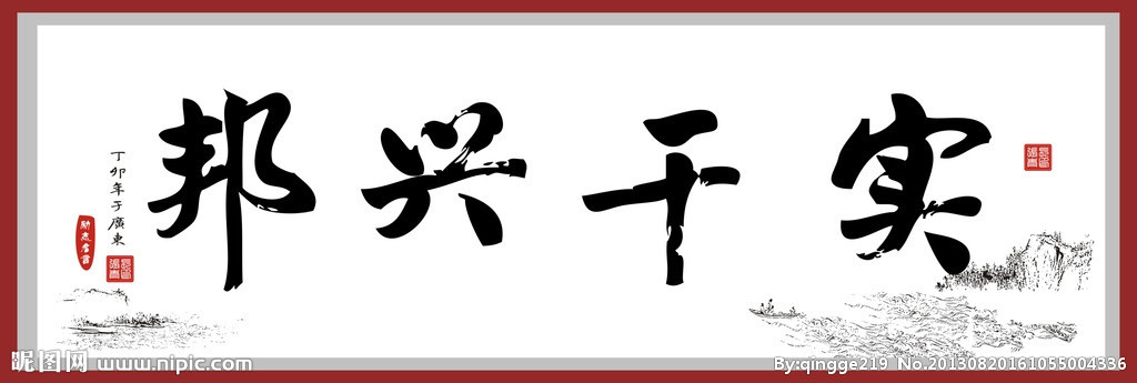 实干是反对形式主义的最好武器