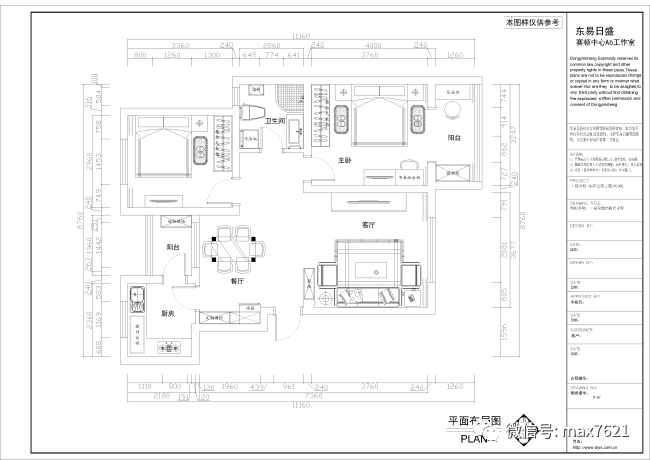 【学员作业】2019年8月份cad精华班作业06