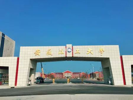 1981年,学校更名为淮南矿业学院,1993年,华东煤炭医学专科学校并入